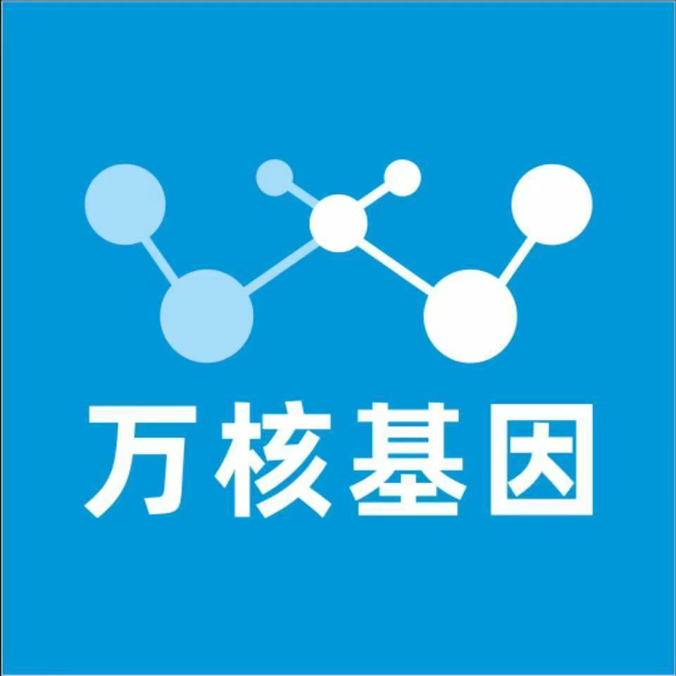 鹤岗萝北万核健康基因管理咨询中心